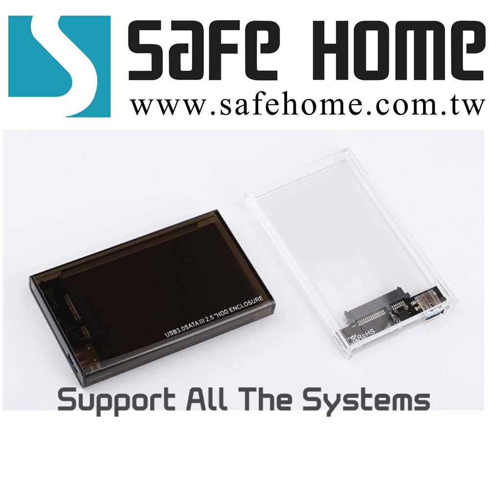 SAFEHOME USB3.0 2.5吋 SATA 外接式硬碟轉接盒，透明/太空灰盒 免螺絲 HE32S13-細節圖5