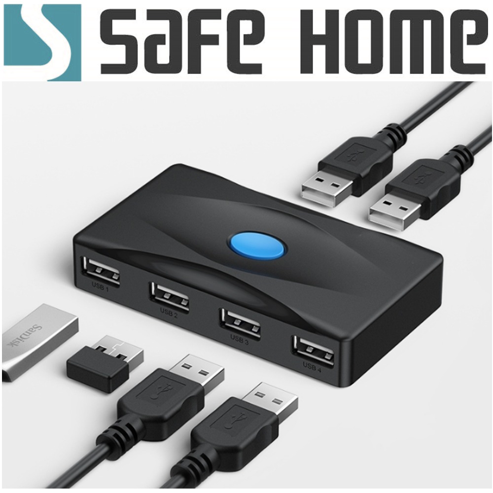 SAFEHOME 手動 2對4 USB切換器，輕鬆分享印表機/隨身碟等 USB設備 送2條線 SDU204-A-細節圖3