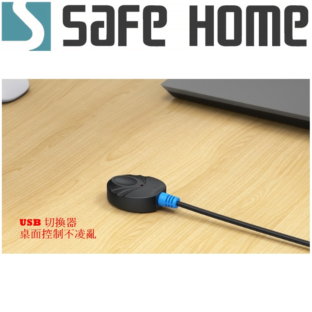 SAFEHOME 手動 2對4 USB切換器，輕鬆分享印表機/隨身碟等 USB設備 送2條線 SDU204-A-細節圖6