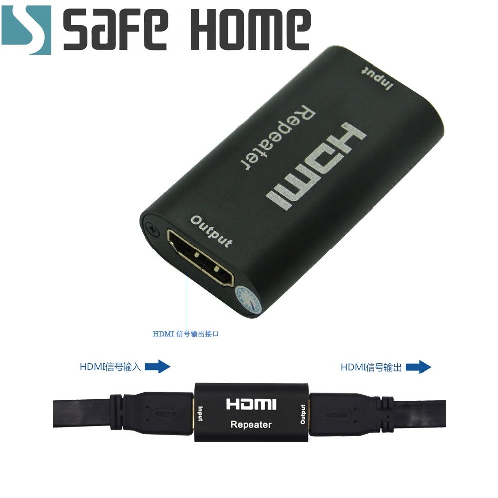 SAFEHOME HDMI中繼器 信號放大延長傳輸器 40公尺 1080P高清無損 增強延伸器 SHE-40-細節圖2