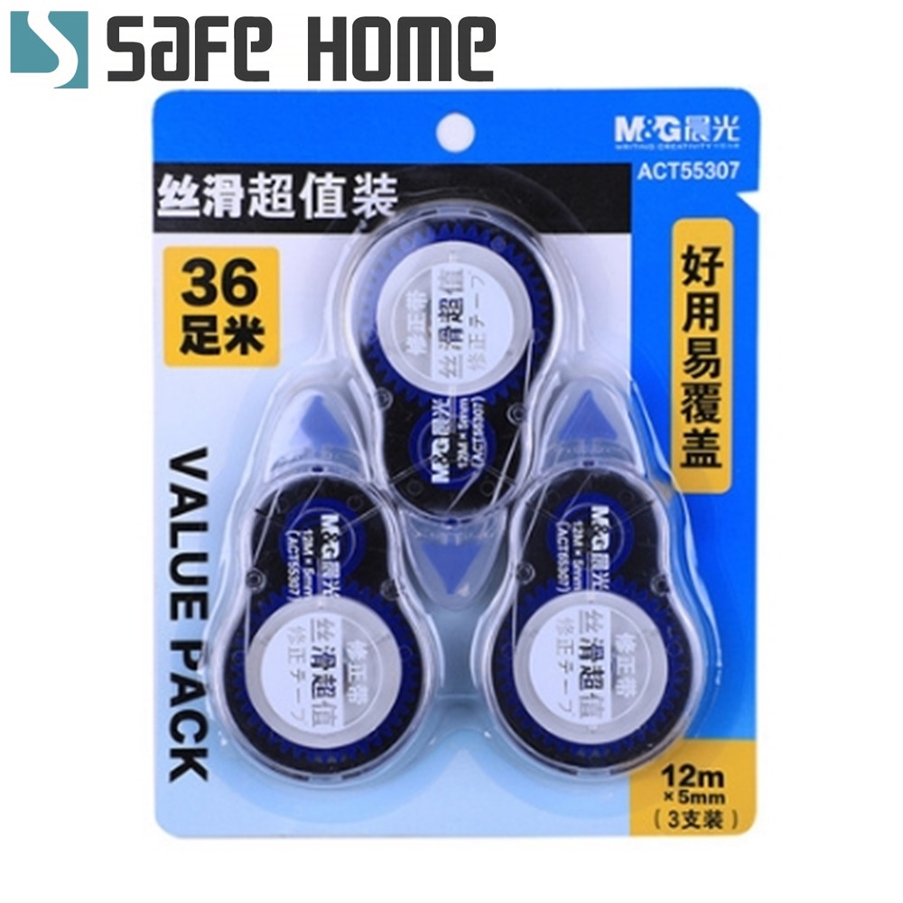 SAFEHOME 大容量修正帶、12M長、塗改帶、絲滑不斷帶、單個出貨  ST0141-細節圖4