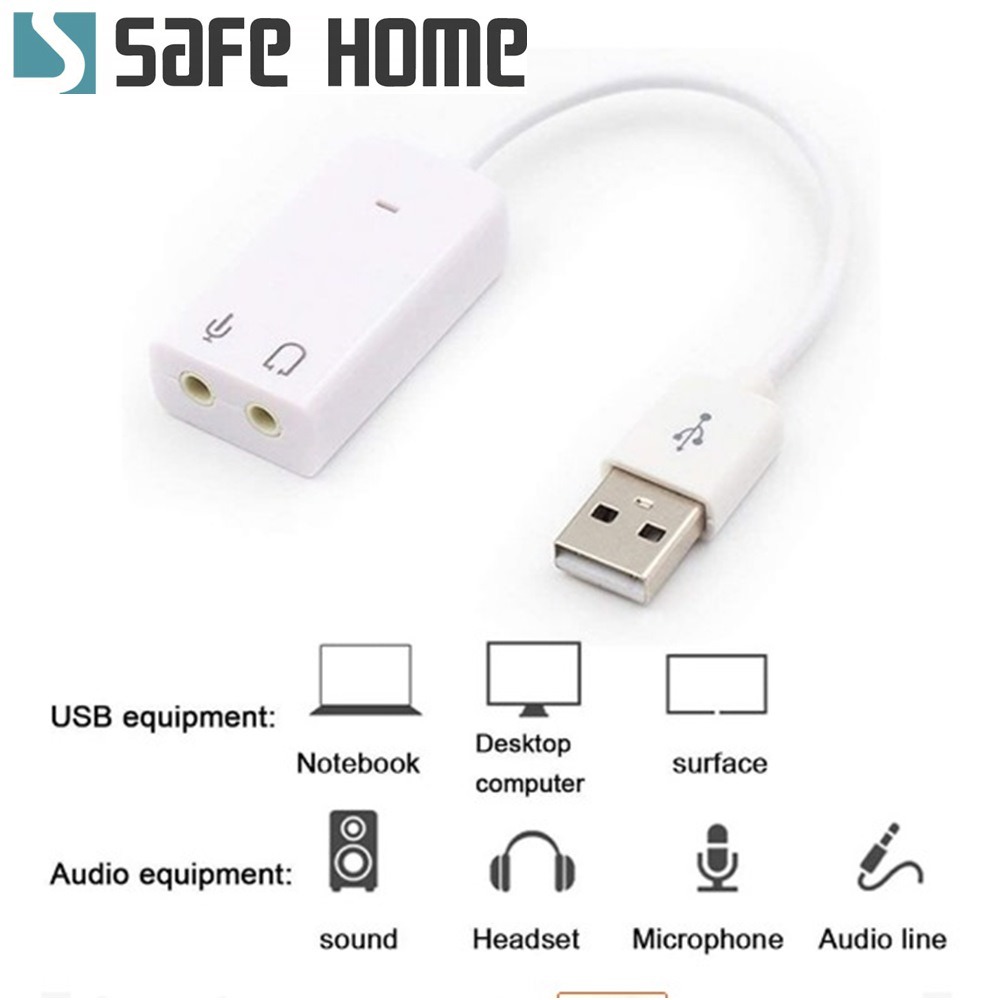 SAFEHOME 7.1帶線聲卡 筆電USB7.1聲卡 外置帶線免驅動 US702-細節圖3