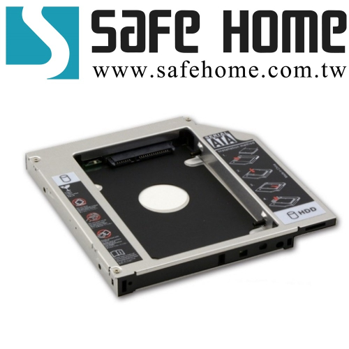 SAFEHOME 9.5mm 鋁合金第二顆硬碟 轉接架 光碟機外接盒 硬碟托架 SATA3 ZZ009