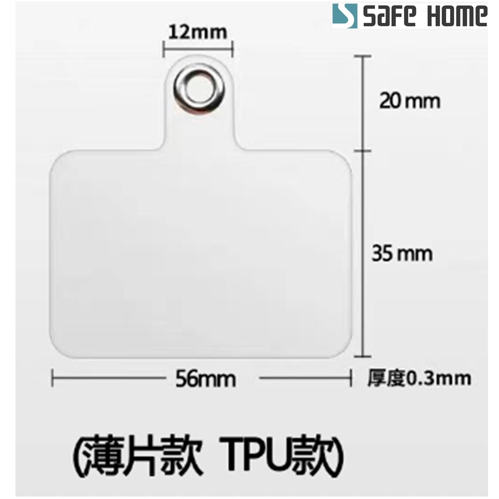 手機掛繩墊片 充電口固定片背貼繩 手機殼貼片夾 TPU防丟連接片掛鏈 僅0.3mm 厚 CPA042-細節圖3