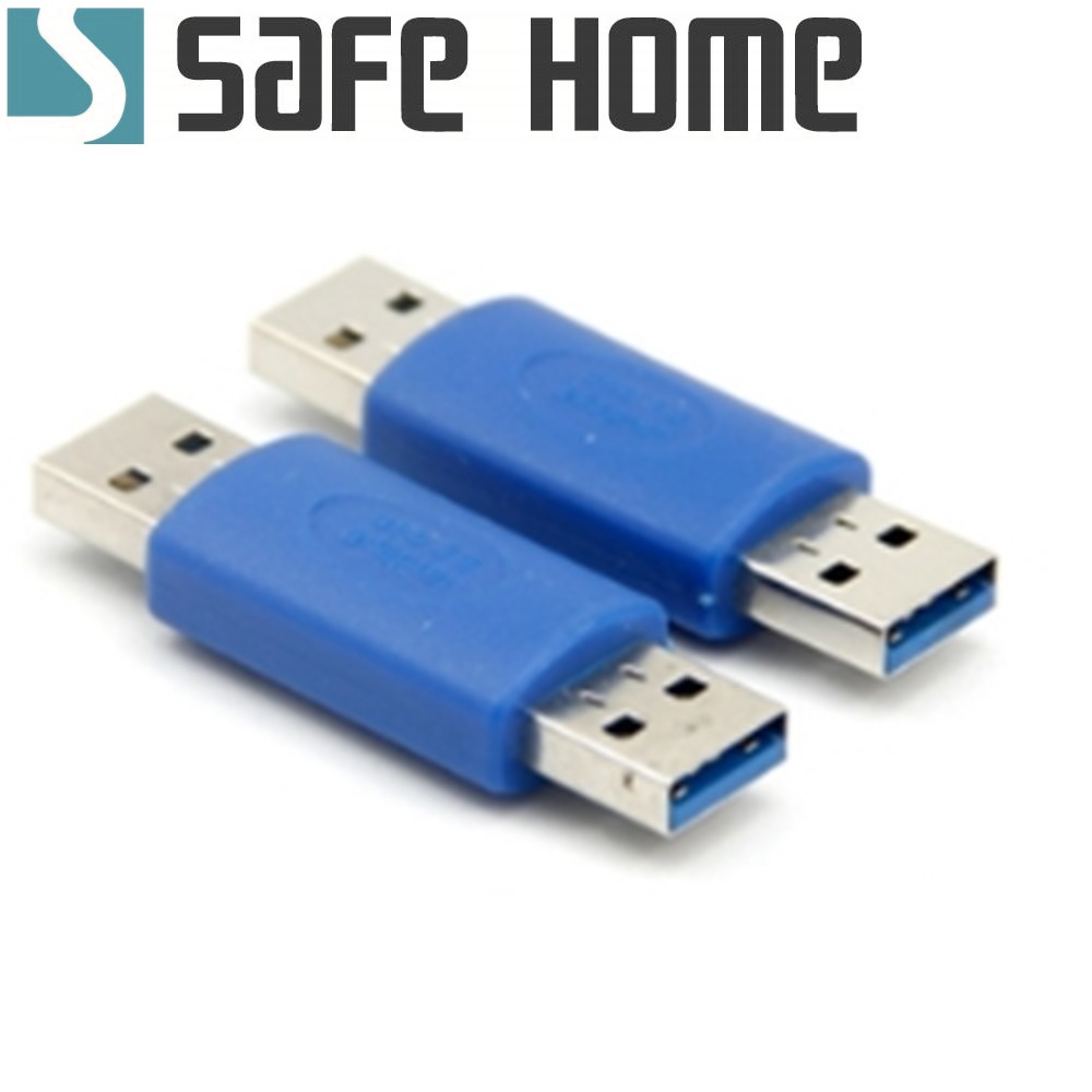 SAFEHOME USB 3.0 A公 轉 A公 轉接頭  USB3.0公轉公接口 CU7401-細節圖2