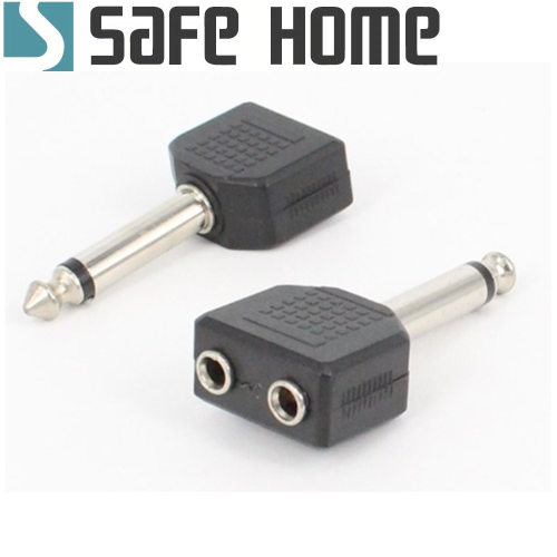 SAFEHOME 6.3mm公單聲道轉2個3.5mm母 話筒耳機K歌大轉小 1分2 公轉母 音頻轉接頭 CA2502