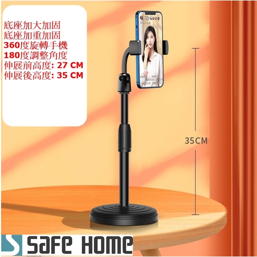 SAFEHOME 手機懶人加重圓盤支架可伸縮360度旋轉直播手機支架 CPA047-細節圖2