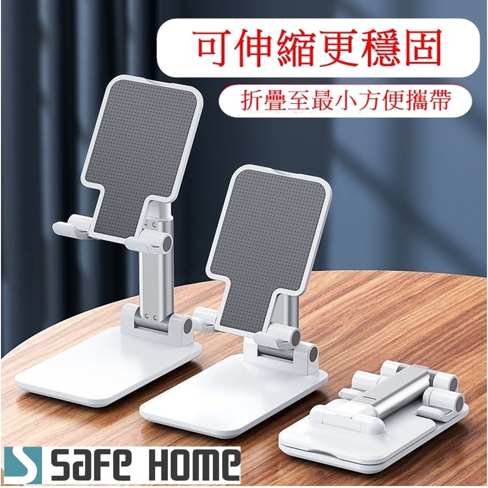 SAFEHOME 桌面折疊手機支架方便攜式懶人直播拍攝家用網紅伸縮可調節升降 CPA049-細節圖4