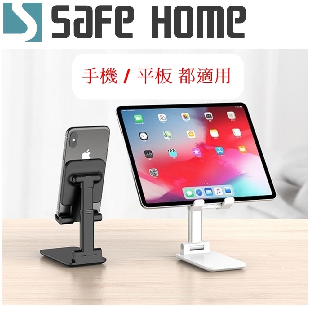 SAFEHOME 桌面折疊手機支架方便攜式懶人直播拍攝家用網紅伸縮可調節升降 CPA049-細節圖5