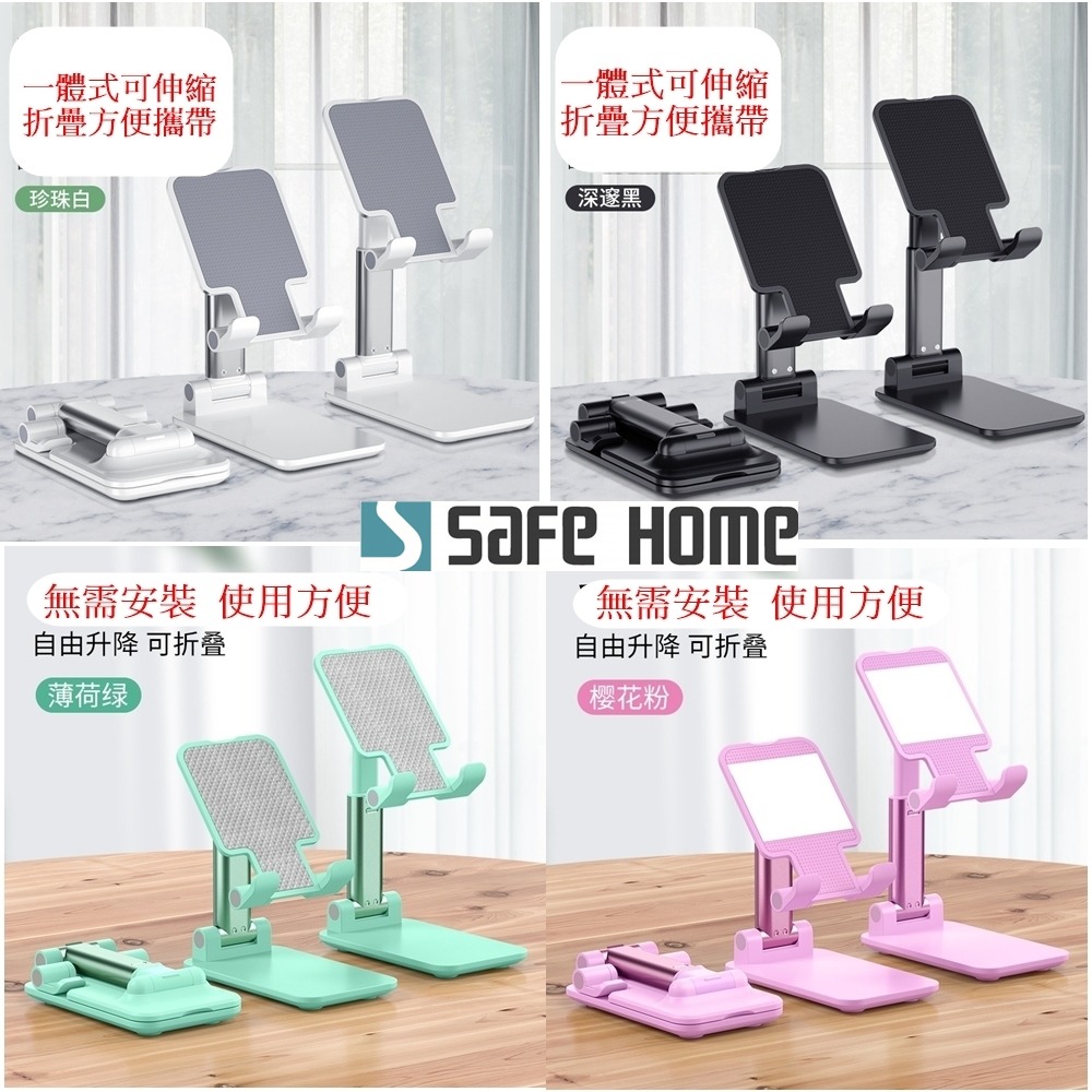 SAFEHOME 桌面折疊手機支架方便攜式懶人直播拍攝家用網紅伸縮可調節升降 CPA049-細節圖6