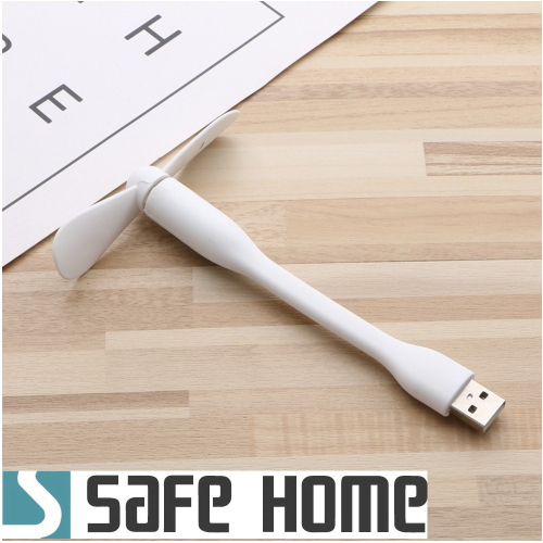 SAFEHOME 便攜式 USB迷你小風扇 手機USB風扇 安卓蘋果電腦行動電源風扇 UF101