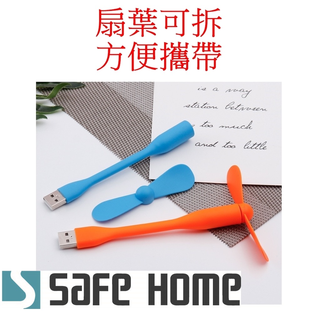 SAFEHOME 便攜式 USB迷你小風扇 手機USB風扇 安卓蘋果電腦行動電源風扇 UF101-細節圖3