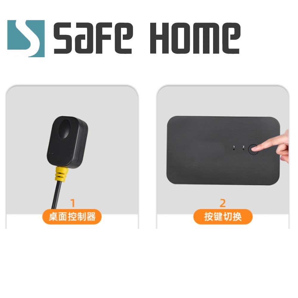 SAFEHOME USB 4K HDMI KVM 1對2手動切換器 附兩組連接線 附桌面控制器延長線 SKH102-A-細節圖4