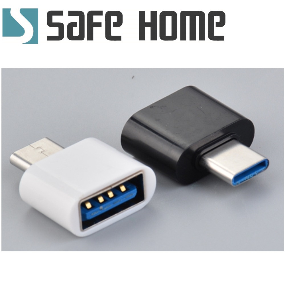 SAFEHOME USB2.0 TYPE-C 公 轉 USB2.0 A母 MacBook接口 OTG轉接頭 CO1201-細節圖2