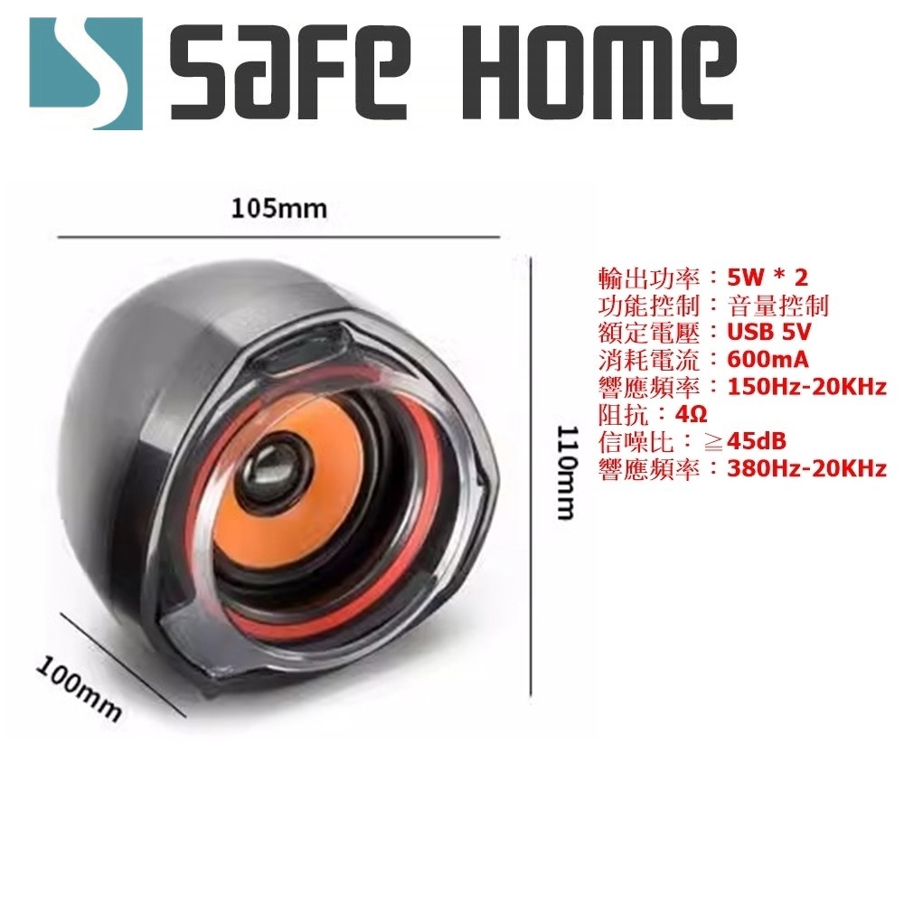 SAFEHOME 3.5mm USB立體聲低音炮重音雙喇叭/立體音箱 桌面音響 USB供電 可調音量 MS3503-細節圖3