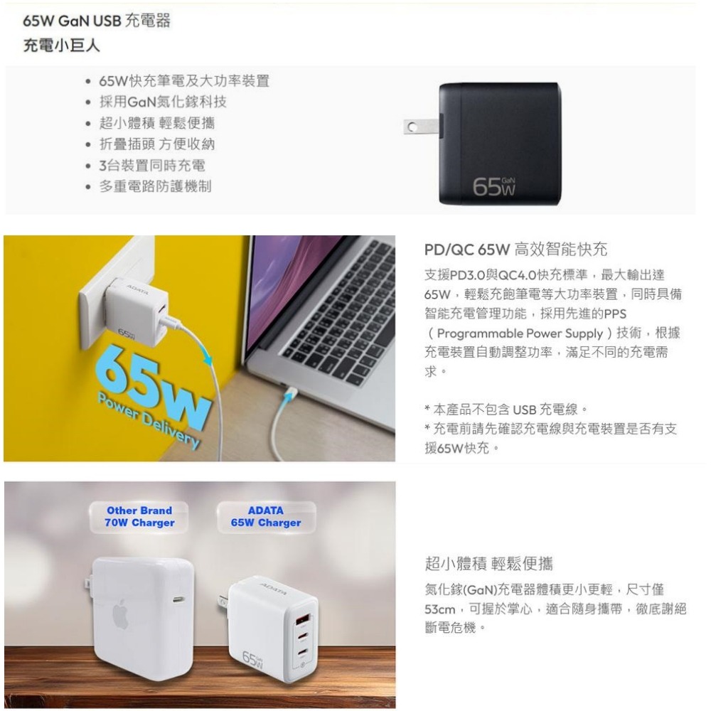 威剛 ADATA 65W 3孔 GaN氮化鎵充電器 折疊插頭 放便收納 GJ68336-細節圖2
