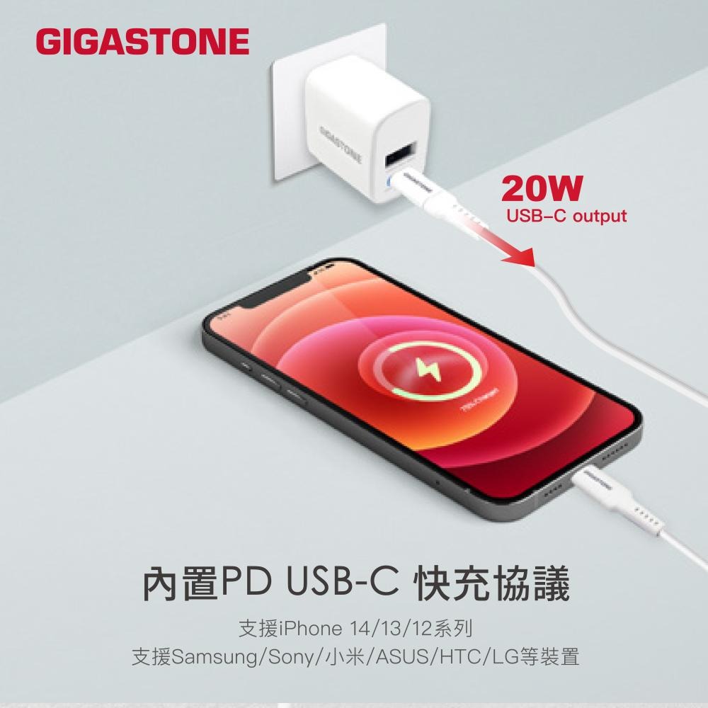 GIGASTONE PD-6202W 20W PD/QC 急速雙孔充電器 蘋果安卓都可充 GJ60726-細節圖3