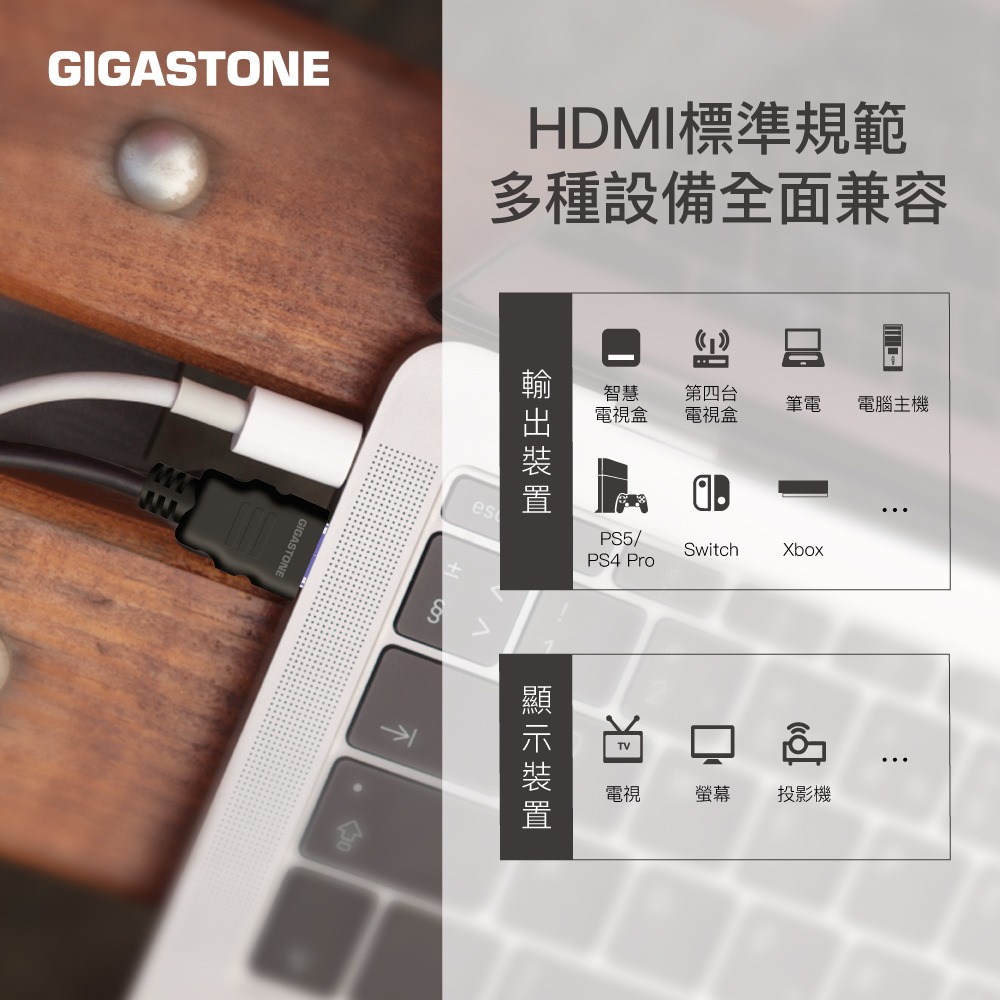 GIGASTONE HH-2100B HDMI 2.0 1.2M 4K 60Hz 高速影音傳輸線白金認證GJ67294-細節圖8