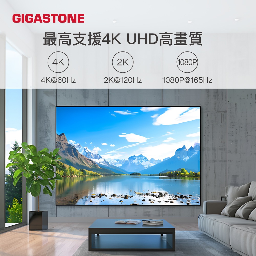 GIGASTONE HH-2300B HDMI 2.0 2M 4K 60Hz 高速影音傳輸線 白金認證 GJ67295-細節圖2