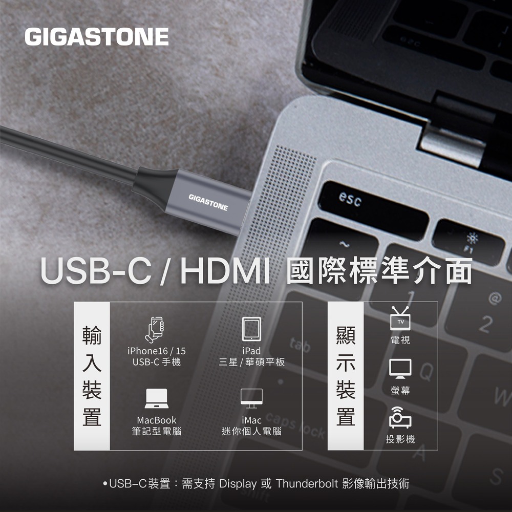 GIGASTONE HC-2100B Type-C to HDMI2.0 1M 4K 60Hz 傳輸線GJ67292-細節圖2