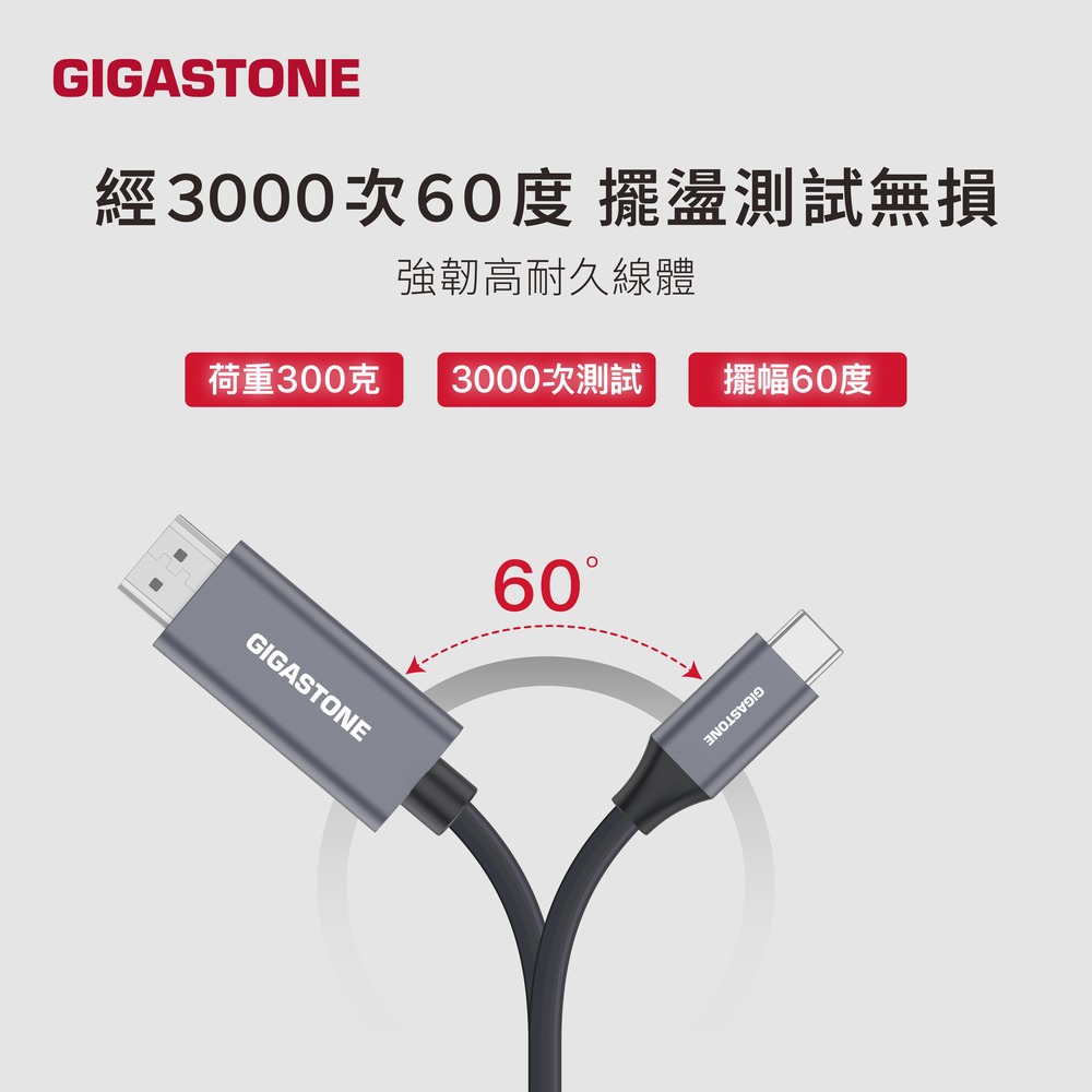 GIGASTONE HC-2300B Type-C to HDMI 2.0 2M 4K 60Hz傳輸線 GJ67293-細節圖7