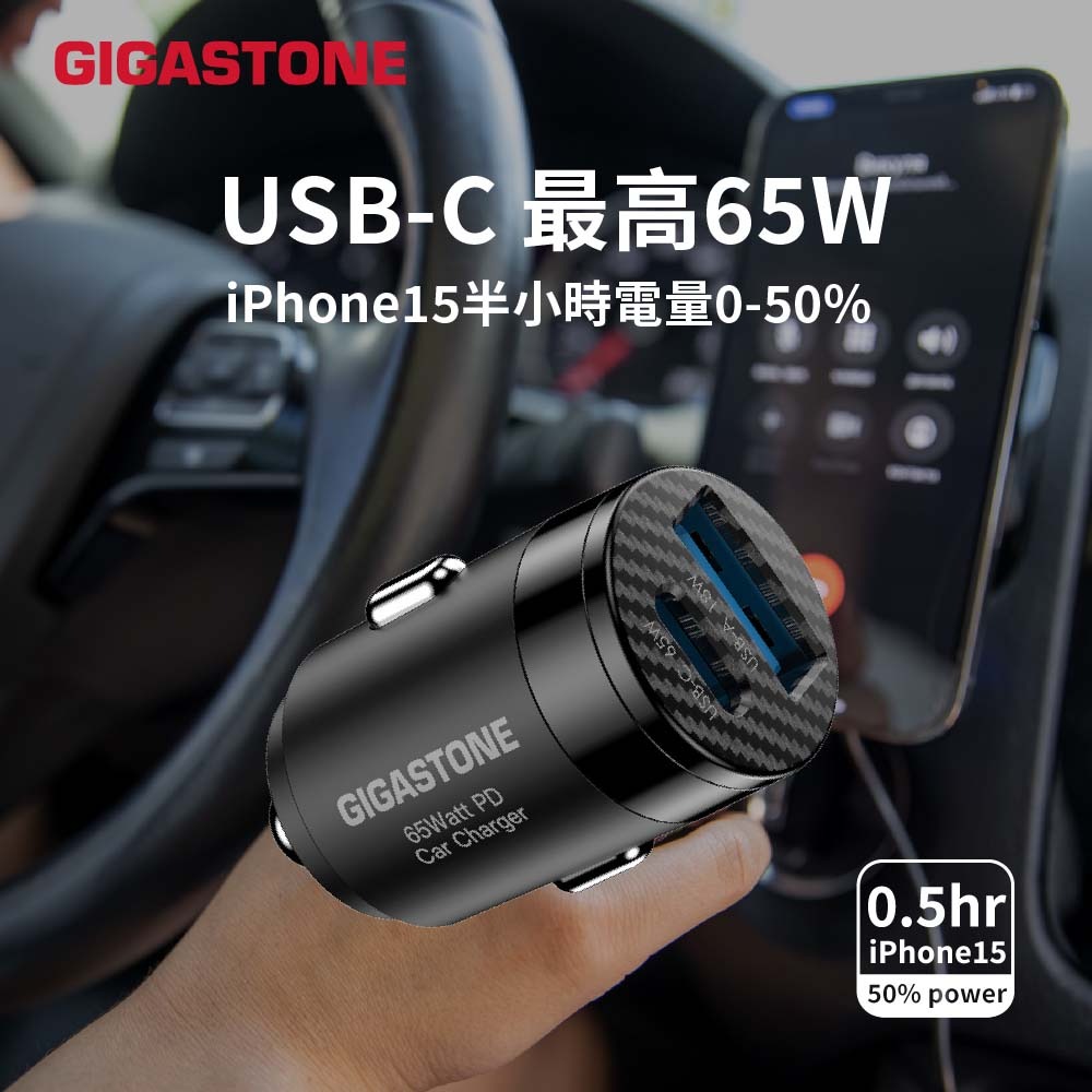 GIGASTONE PC-6500B 65W 雙孔車用充電器 PD快充 Type-C+USB-A 車充 GJ66639-細節圖3