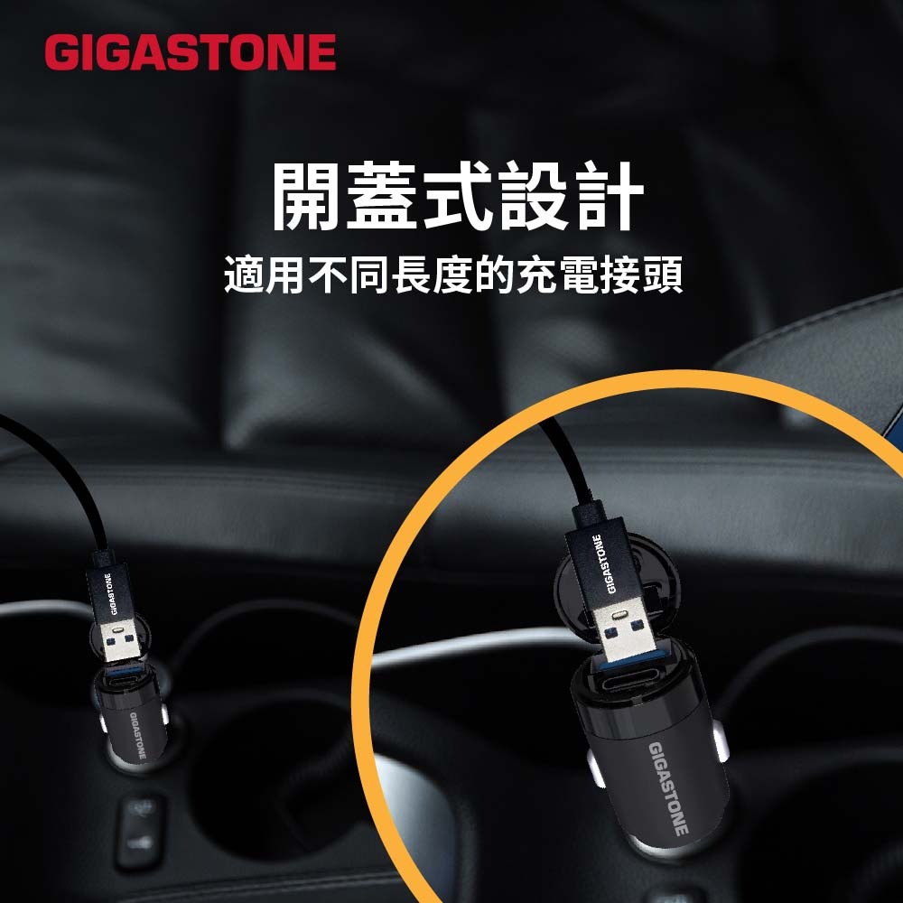 GIGASTONE PC-6500B 65W 雙孔車用充電器 PD快充 Type-C+USB-A 車充 GJ66639-細節圖6
