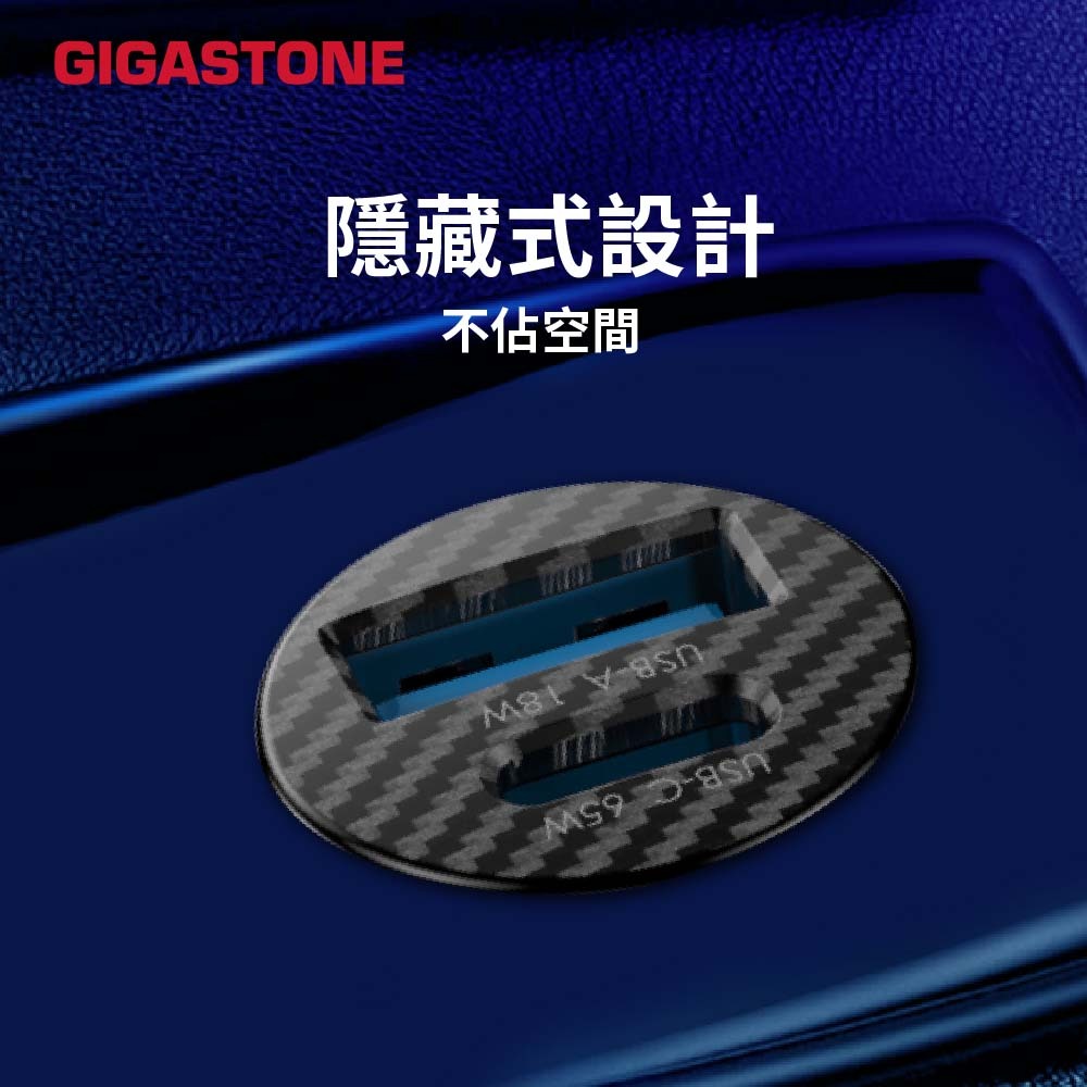 GIGASTONE PC-6500B 65W 雙孔車用充電器 PD快充 Type-C+USB-A 車充 GJ66639-細節圖7