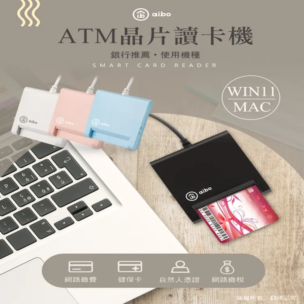 aibo AB22 ATM晶片卡/自然人憑證/網路銀行/報稅讀卡機 WIN10 可以用 GJ35062-細節圖2