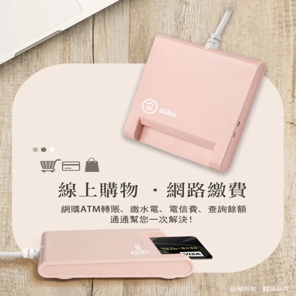 aibo AB22 ATM晶片卡/自然人憑證/網路銀行/報稅讀卡機 WIN10 可以用 GJ35062-細節圖3