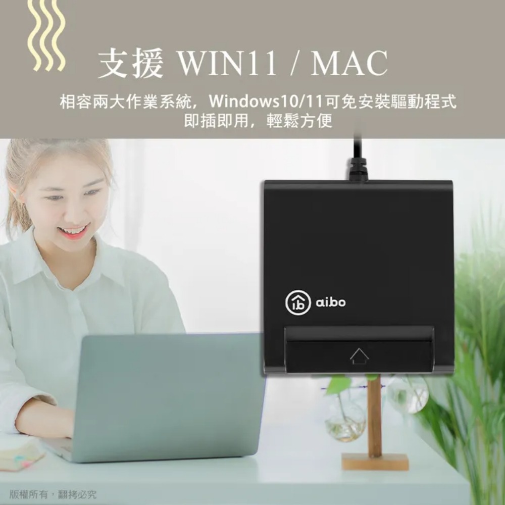 aibo AB22 ATM晶片卡/自然人憑證/網路銀行/報稅讀卡機 WIN10 可以用 GJ35062-細節圖4