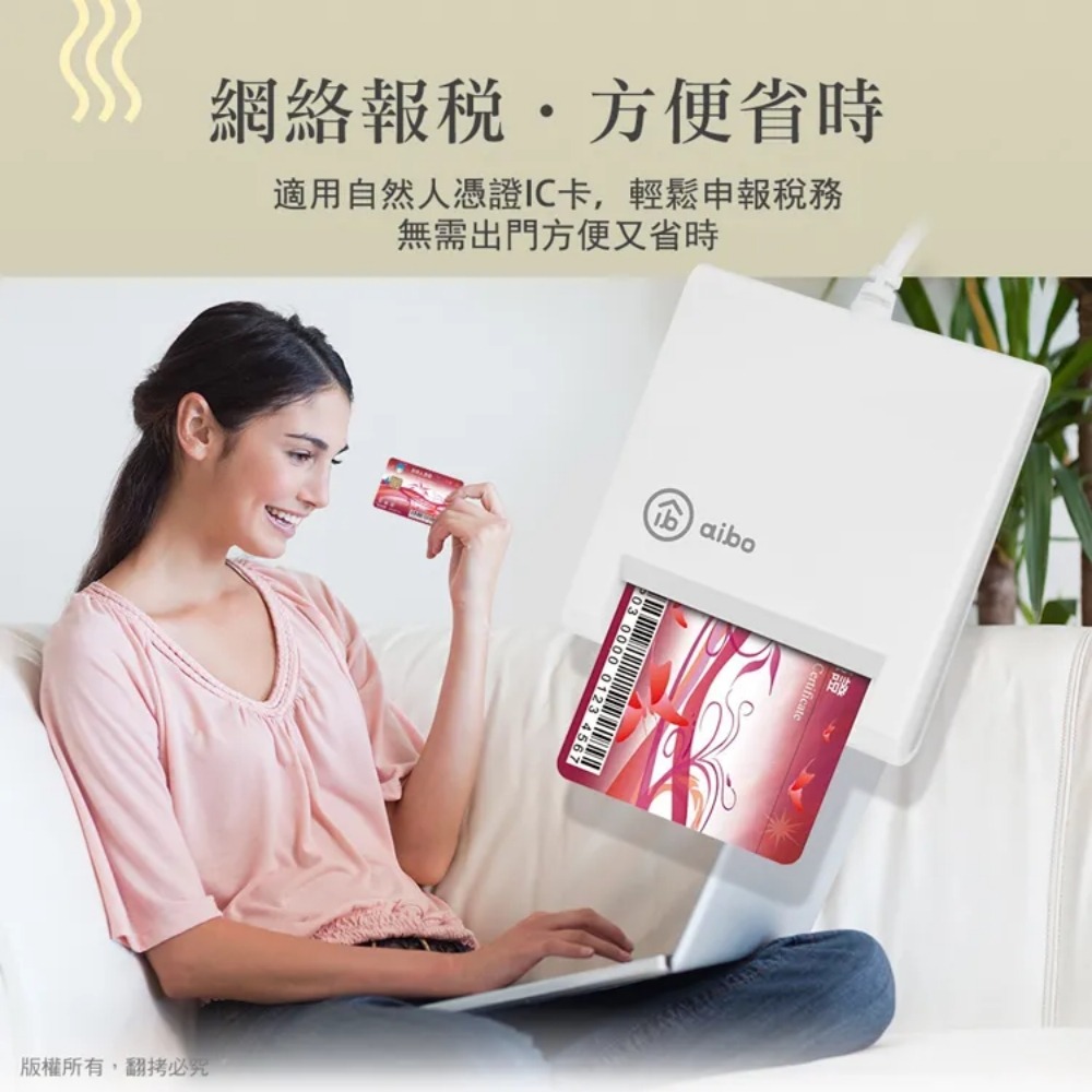 aibo AB22 ATM晶片卡/自然人憑證/網路銀行/報稅讀卡機 WIN10 可以用 GJ35062-細節圖6