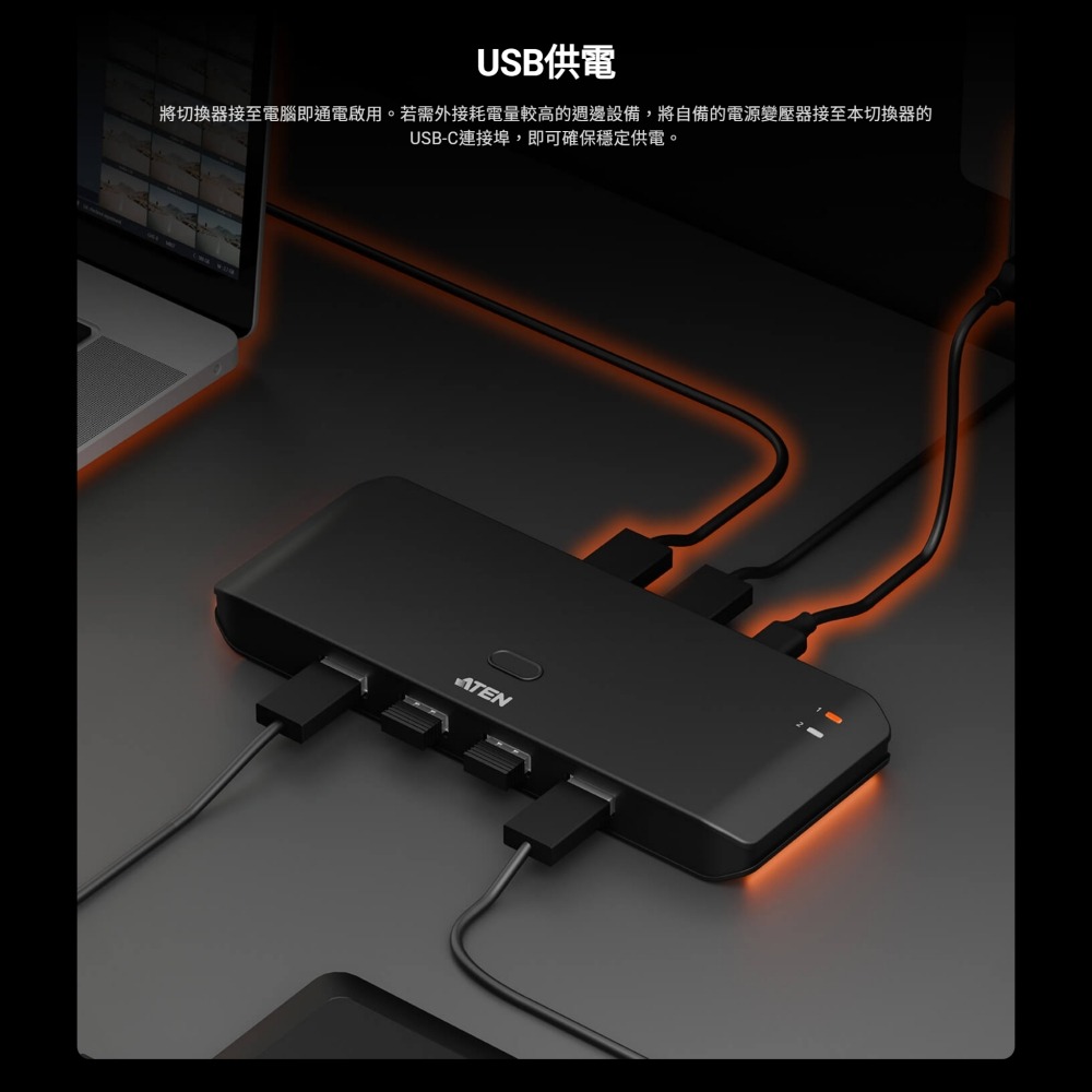 ATEN US4224 USB2.0 切換器 兩台電腦共享四個USB週邊設備 GJ75093-細節圖3