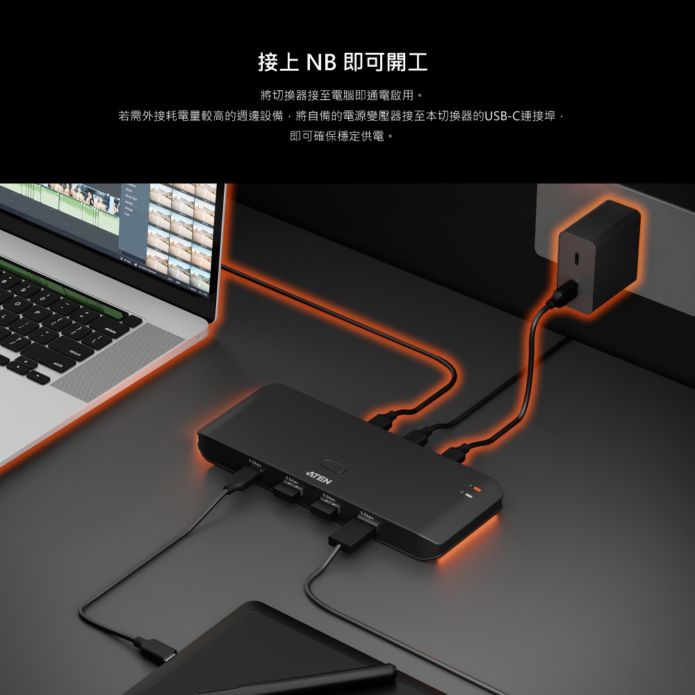 ATEN US5324 USB3.2 切換器 兩台電腦共享四個USB週邊設備 外接式切換按鍵 GJ75096-細節圖5