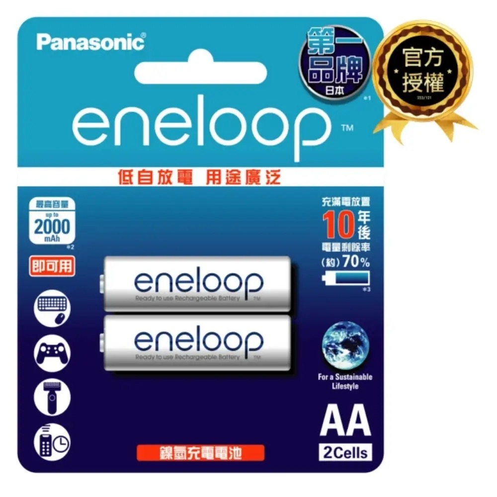 Panasonic eneloop 中階3號 2000mAh充電電池 2入 DBK-3MCCE2BTW-細節圖2