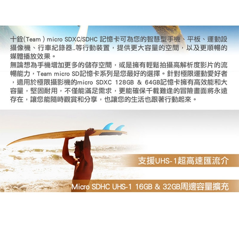 TEAM 十銓 32GB Micro SDHC U1 C10記憶卡 含轉卡 DTUSDH32GCL10U03-細節圖4
