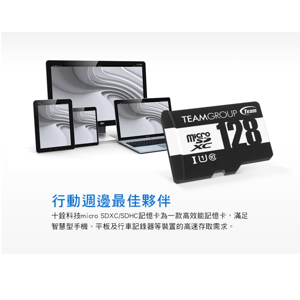 TEAM 十銓 128GB Micro SDHC U1 C10記憶卡 含轉卡 DTUSDH128GCL10U03-細節圖3