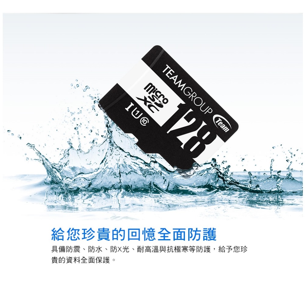 TEAM 十銓 128GB Micro SDHC U1 C10記憶卡 含轉卡 DTUSDH128GCL10U03-細節圖4