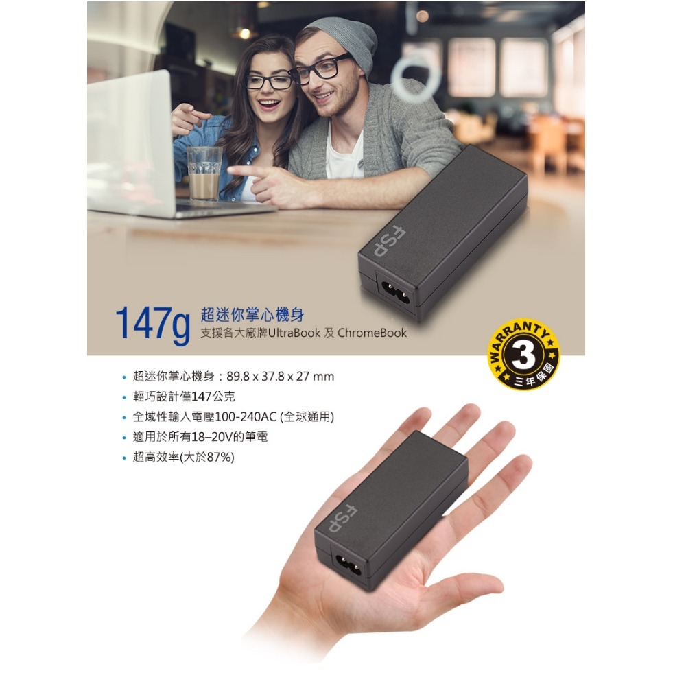 FSP 全漢 PNA0450403 45W 萬用筆電變壓器 附8種轉接接頭 DPNA0450403-細節圖3