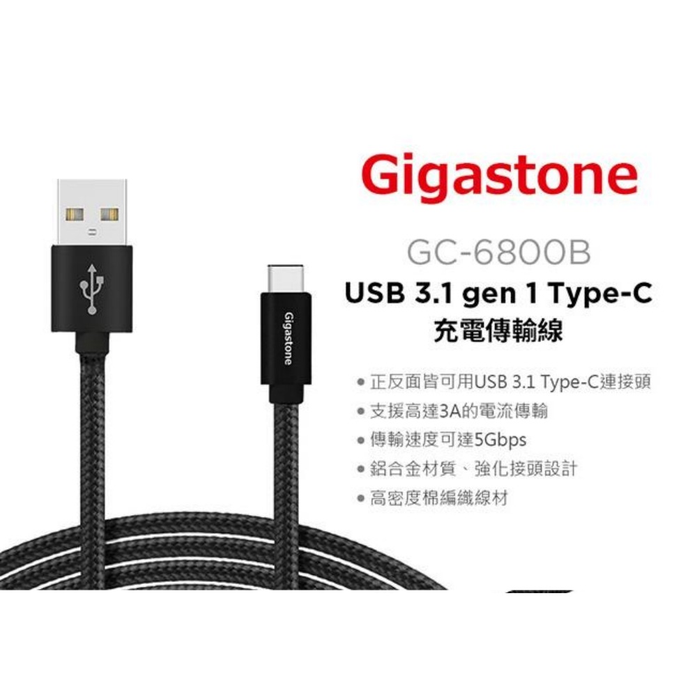 Gigastone USB 3.1 Gen1 Type-C充電傳輸線 1.2M 高速傳輸快充線 黑色 DGC-6800-細節圖2