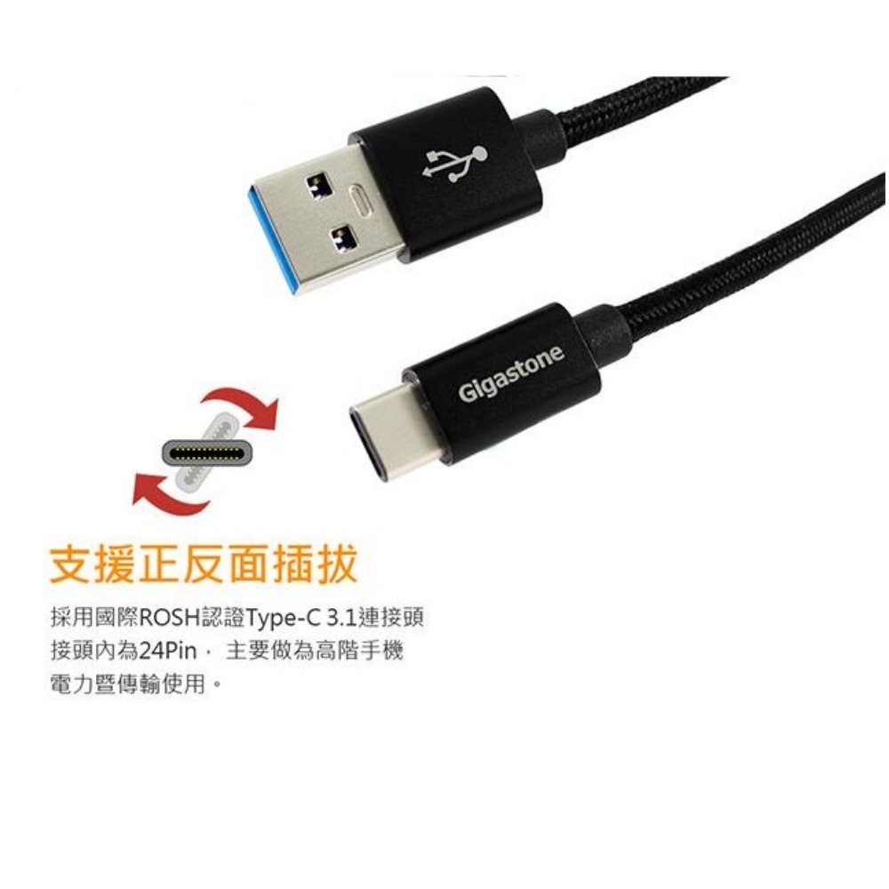 Gigastone USB 3.1 Gen1 Type-C充電傳輸線 1.2M 高速傳輸快充線 黑色 DGC-6800-細節圖3