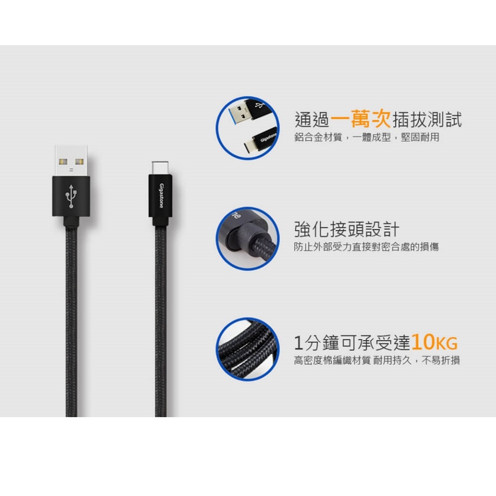 Gigastone USB 3.1 Gen1 Type-C充電傳輸線 1.2M 高速傳輸快充線 黑色 DGC-6800-細節圖6