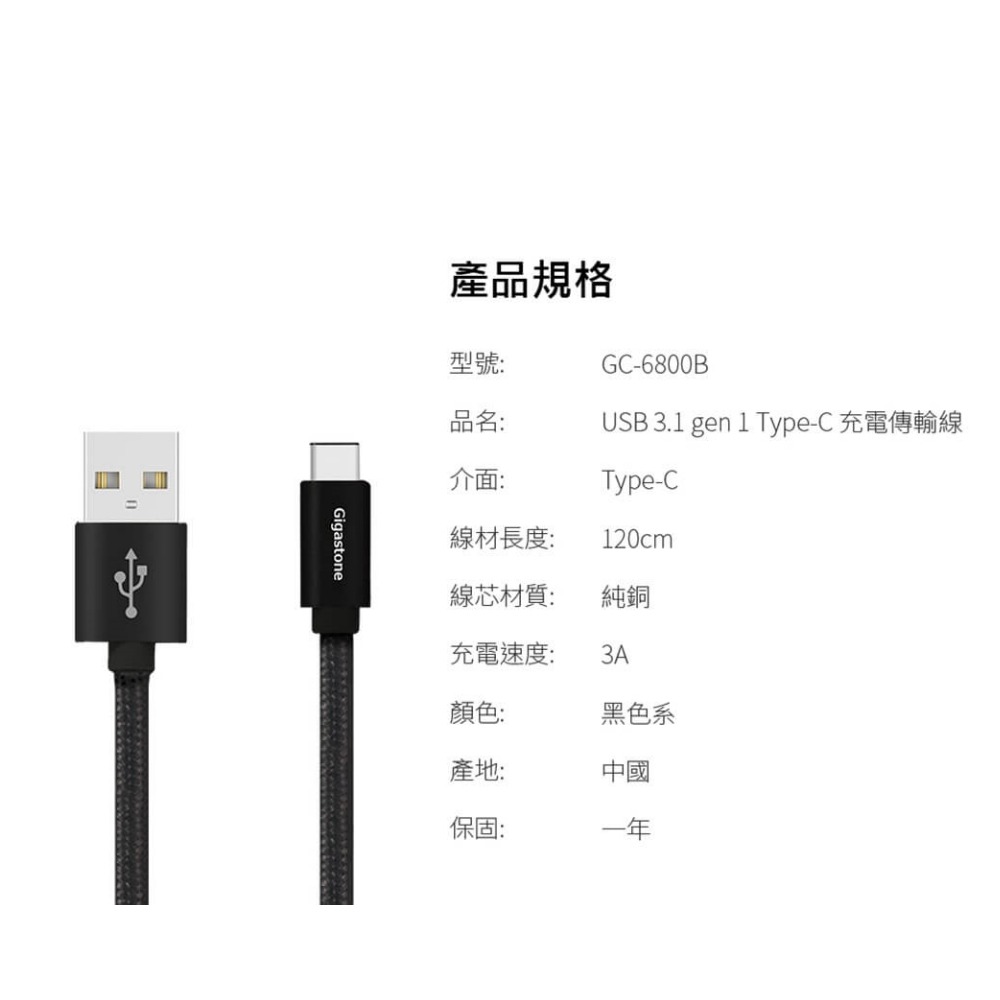 Gigastone USB 3.1 Gen1 Type-C充電傳輸線 1.2M 高速傳輸快充線 黑色 DGC-6800-細節圖7