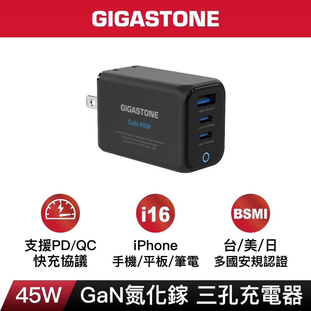 Gigastone 45W GaN氮化鎵三孔快充充電器 PD3.0 PPS USB-C -A急速充電器DPD-7451-細節圖2