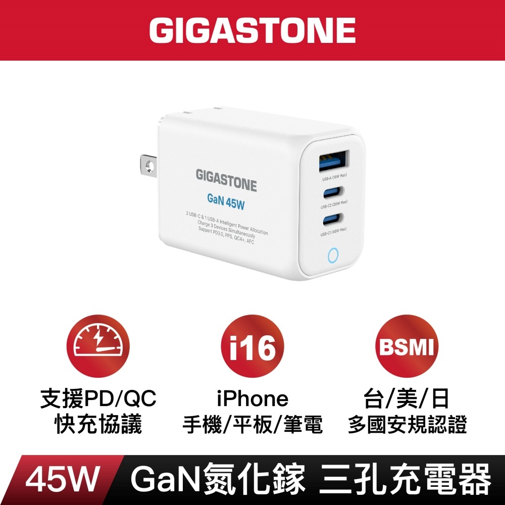 Gigastone 45W GaN氮化鎵三孔快充充電器 PD3.0 PPS USB-C -A急速充電器DPD-7451-細節圖4