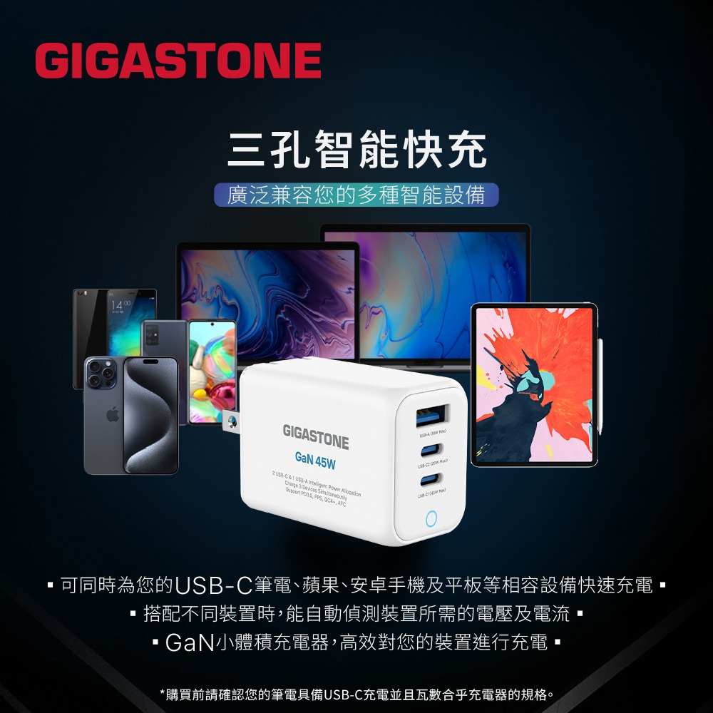 Gigastone 45W GaN氮化鎵三孔快充充電器 PD3.0 PPS USB-C -A急速充電器DPD-7451-細節圖7