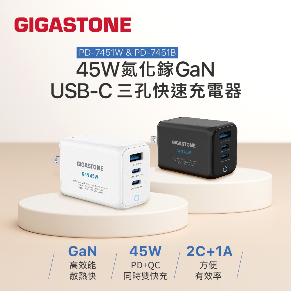 Gigastone 45W GaN氮化鎵三孔快充充電器 PD3.0 PPS USB-C -A急速充電器DPD-7451-細節圖9