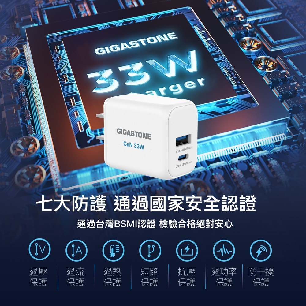 Gigastone 33W GaN氮化鎵雙孔快充充電器 PD3.0 PPS USB-C+A 急速充電器DPD-6333-細節圖8