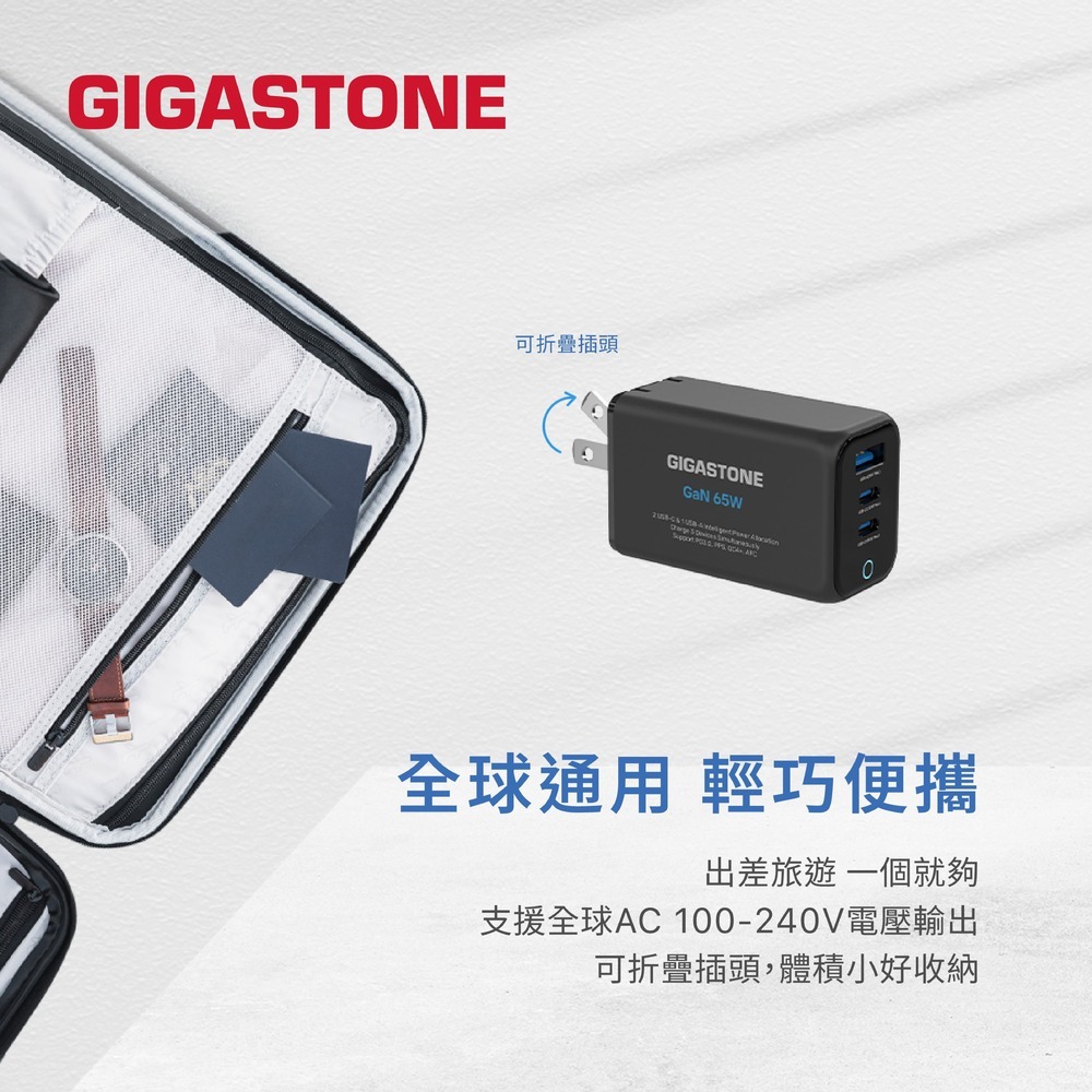Gigastone 65W GaN氮化鎵三孔快充充電器 PD3.0 PPS USB-C雙孔 USB-A-細節圖6