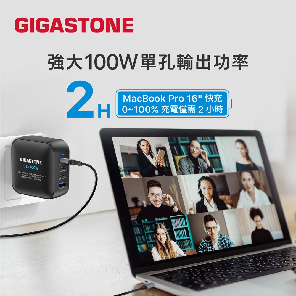 Gigastone 100W GaN氮化鎵四孔快充充電器組 PD3.0 USB-C三孔 USB-A 100W編織快充線-細節圖3